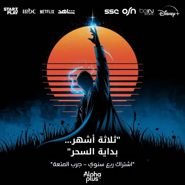 Plus السعر: 69 AED / 3 Months